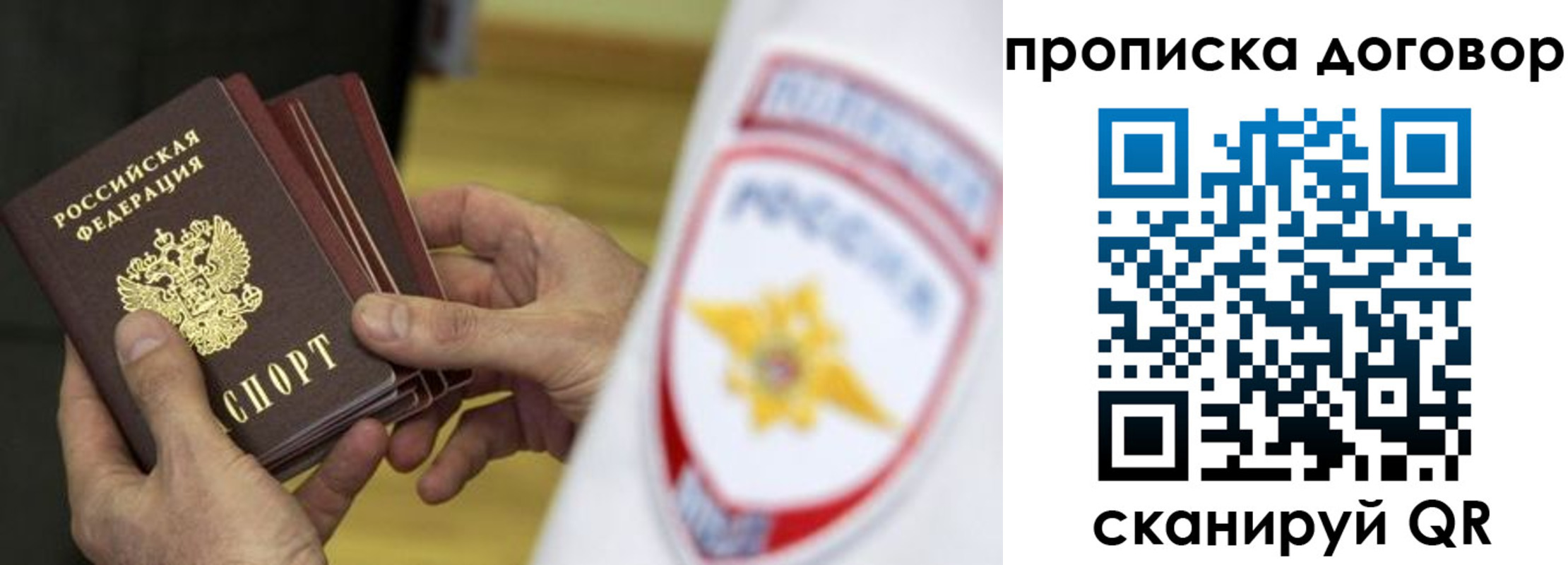 пропишу в квартире в Волгоградской области