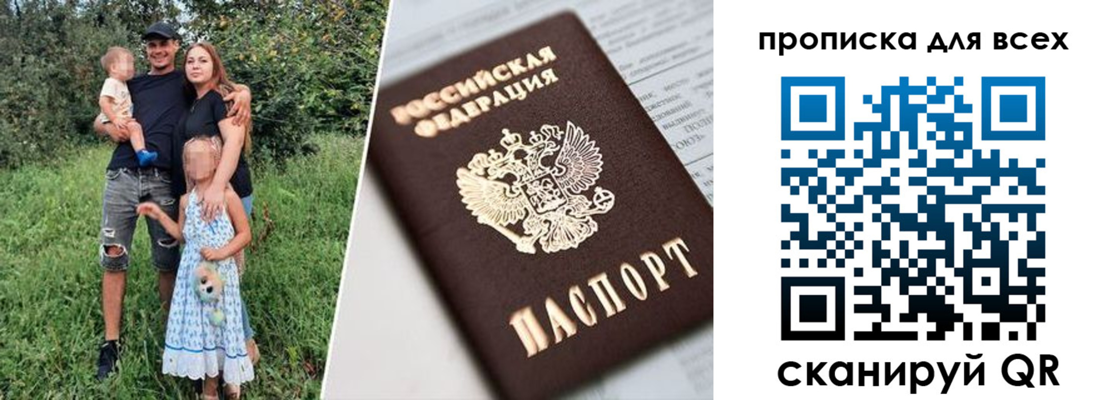 прописка 2025 в Волгоградской области