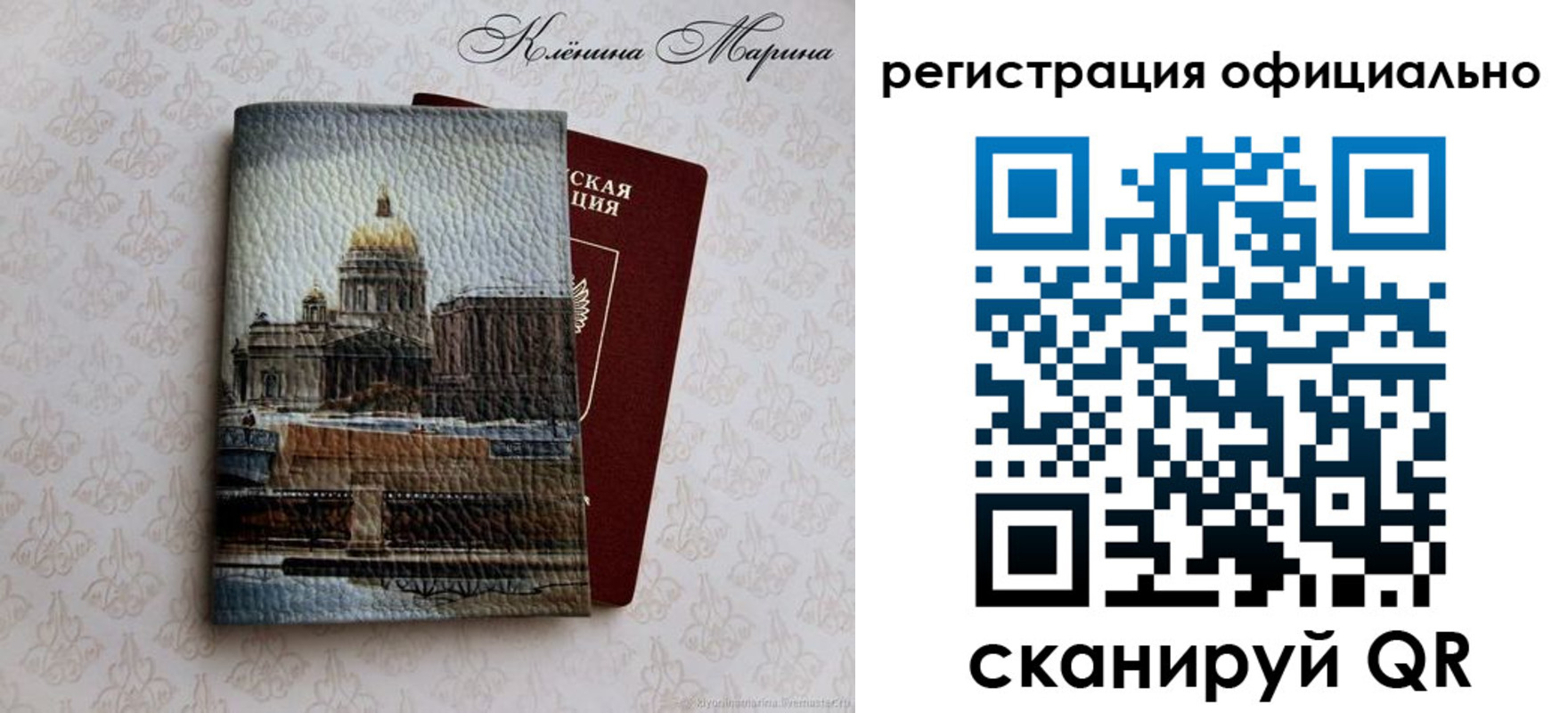 временная регистрация поиск в Волгоградской области