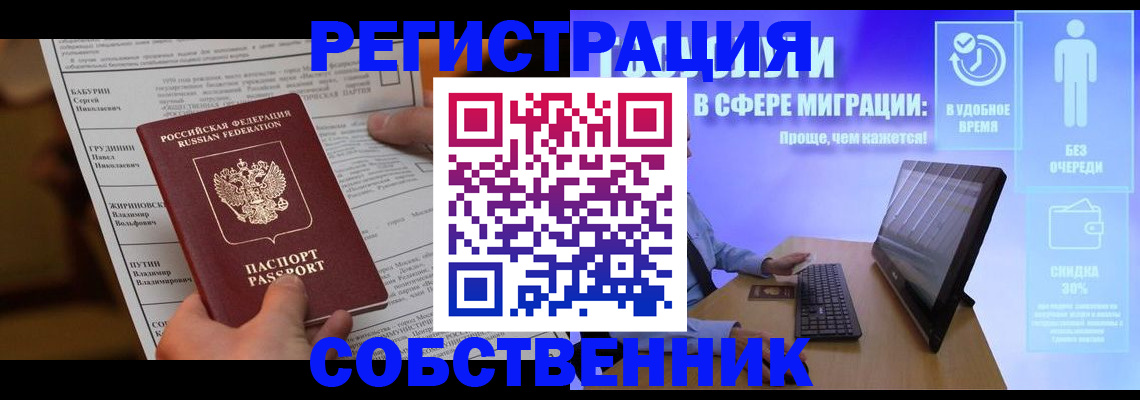 временная регистрация адрес в Волгоградской области