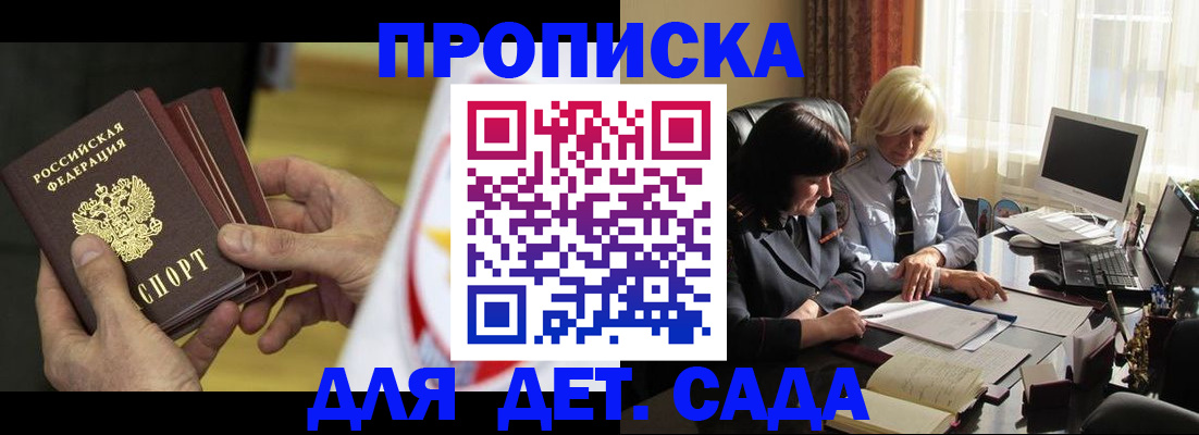 временная регистрация законно в Волгоградской области