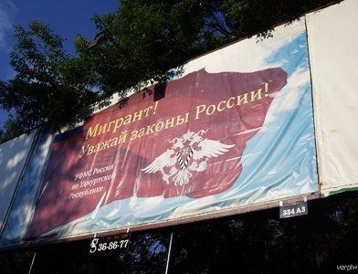 прописка в Волгоградской области